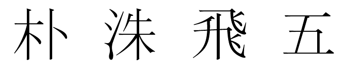 Subio_name_in_chinese.png