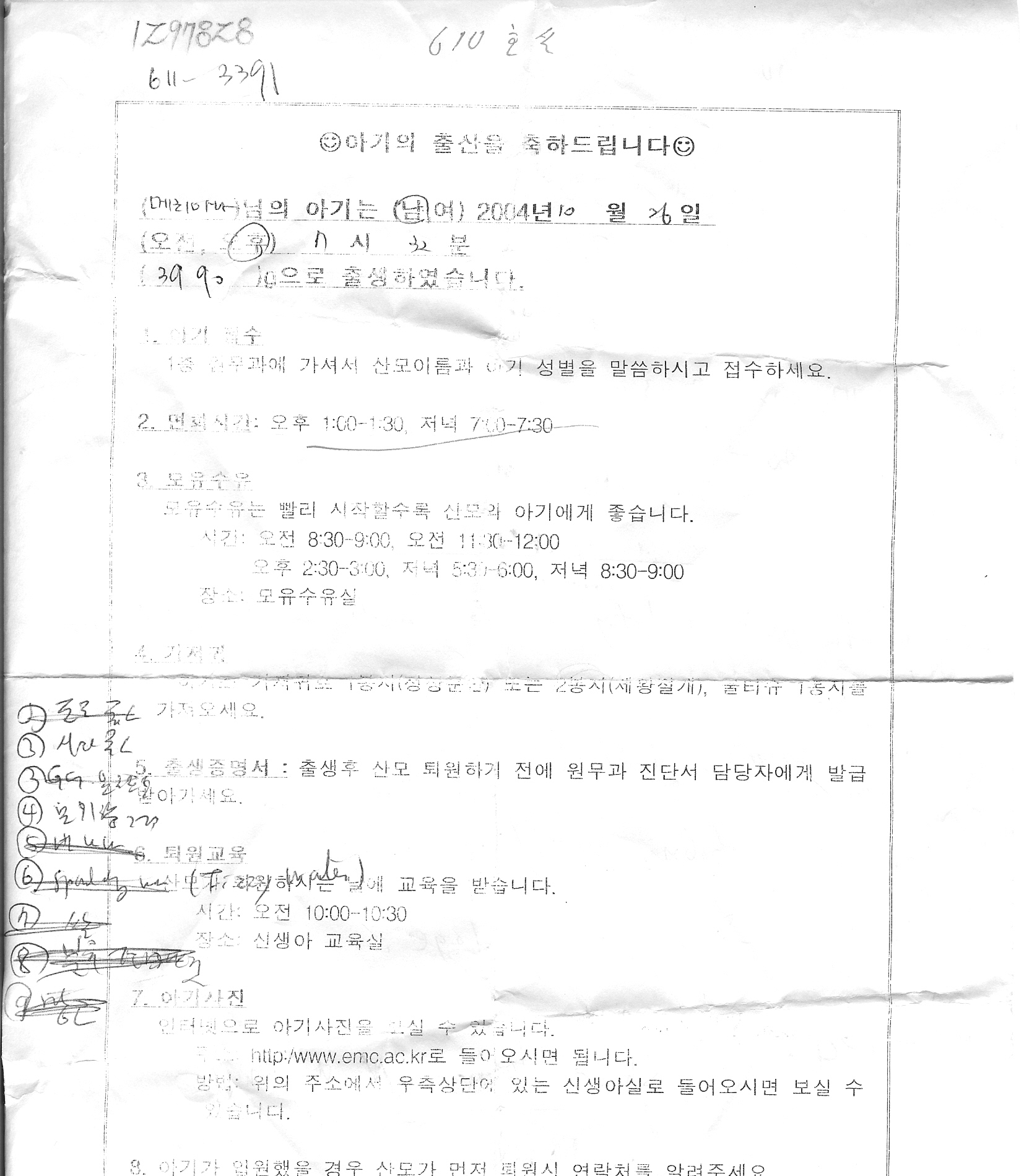 Subio's birth note